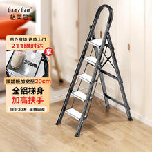 格美居 GEMJU 家用折叠梯 加厚加宽铝合金人字梯 五步梯 黑白色