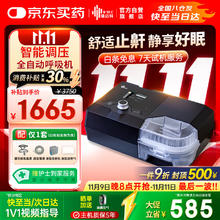 瑞迈特 BMC G2S A20 呼吸机