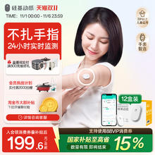 硅基 动感动态血糖仪家用血糖动态监测仪