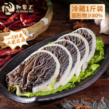 和蓉汇 黑千层肚 500g/袋 固形物≥80%