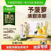 淘金币可用、88VIP：百菲酪 菠萝风味水牛奶 200ml*10盒18.63元（淘金币低至17.91元）