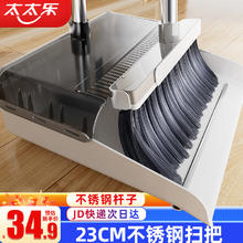 太太乐 扫把 簸箕套装套扫加大梳齿簸箕套装扫帚两件套软毛不粘头发