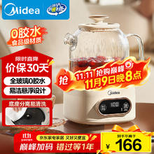 美的 花漾全玻璃全自动养生壶 恒温电热水壶煮茶器花茶壶YS10B101