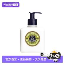 L'OCCITANE 欧舒丹 乳木果马鞭草手部身体润肤露300ML清爽滋润保湿券后103.46元