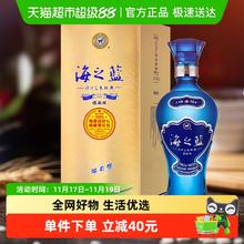 洋河 海之蓝52度520ml*1瓶单支绵柔浓香型白酒自营