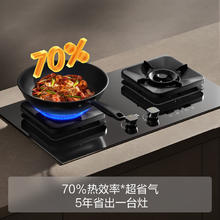 方太 比价陈赫直播间TF37B燃气灶天然气 家用嵌入式 5.2kW*猛火燃气