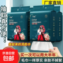 【亏本冲量】加厚干湿两用洗脸巾20cm*15cm亲肤女性护理洗脸巾 100抽加厚【洗脸巾4包】