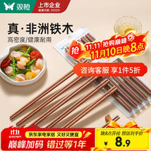 双枪 铁木筷子家用2025高档抗菌防霉防滑木质快筷子油炸耐高温 5双铁木筷/25cm