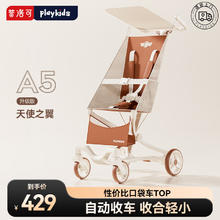 playkids 普洛可 口袋推车可折叠登机轻便携儿童旅行遛娃 A5MAX 天使之翼