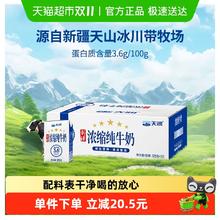 今日必买、88VIP：天润 蛋白质3.6g 浓缩纯牛奶 125g*2027.22元（需买3件，需用券）