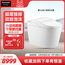 松下 Panasonic CH2861WSC 智能马桶 665mm*400mm*510mm 白色券后8999元
