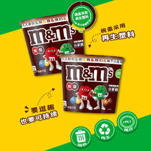 m&m's 玛氏 牛奶巧克力豆 270g