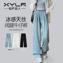 相伊恋人 XYLIANREN 加绒加厚天丝休闲牛仔裤