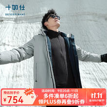 十如仕 男士三防保暖连帽羽绒服588.53元