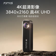 京东PLUS：70迈 70MAI 4K行车记录仪M800 64G内置存储
