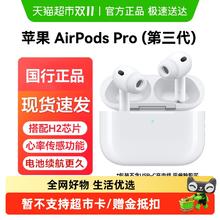 苹果 Apple 下拉详情享优惠】Apple/苹果 AirPods Pro (第三代) 无线蓝牙耳机