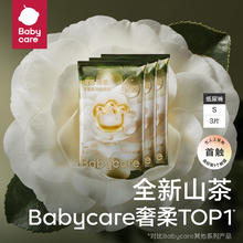 babycare 山茶轻柔系列 纸尿裤 S3片