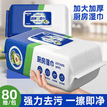 简禾 厨房湿巾 3大包*80抽 20*20cm