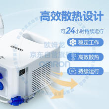 京东PLUS、国家补贴：欧姆龙 NE-C900 儿童压缩式雾化器 白色