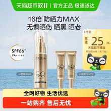 88VIP会员、淘金币可用：L'OREAL PARIS 巴黎欧莱雅 专业UV防护系列 新多重防护隔离露