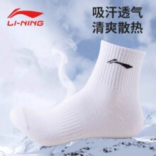 李宁！运动中筒袜3双！