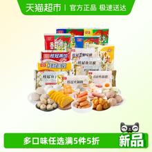 88VIP会员：桂冠 今日必买：桂冠火锅食材