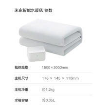 米家 MIJIA 智能水暖毯 1.5m券后380.8元