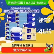 Tempo 得宝 小雏菊 抽纸无香4层*80抽*36包