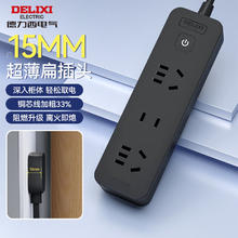 德力西 DELIXI 拖线板 3位总控全长1米 酷炫黑