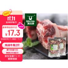 科尔沁 炖汤牛骨 1kg