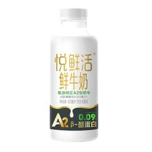 今日必买：君乐宝 悦鲜活牛奶A2-450ml*2瓶尝鲜整箱低温巴氏杀菌鲜奶