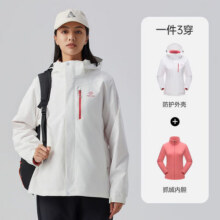 探拓（TECTOP）探拓户外服三合一秋冬季男加绒加厚保暖可拆卸防水防风登山服外套 白色/两件套【女款【防风保暖 S