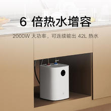 国家补贴：米家 MIJIA 小厨宝 S1 2000W速热增容定时家用储水式电热水器