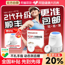 三诺 3NOD 动态血糖仪二代i6免扎针高精准24小时血糖监测仪老人140.62元