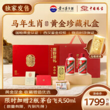 moutai/茅台 飞天茅台 53° 酱香型 200ml *2瓶 赠100ml共500ml+0.2g金钞1682.01元