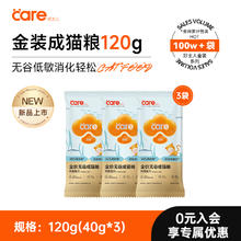 CARE 好主人 金装系列鸡鱼口味粮成猫 400g