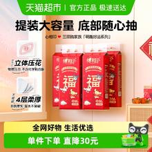 88VIP会员：心相印 悬挂式抽纸三丽鸥联名新春大包4提家用320抽餐巾纸卫生纸