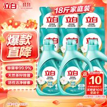 限移动端、京东百亿补贴：Liby 立白 天然茶籽洗衣液 18斤