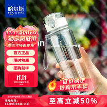 HAERS 哈尔斯 HTR-650-73 塑料杯 650ml 烟灰色14.95元