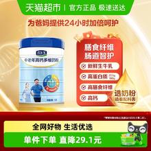 今日必买：君乐宝 乐钙中老年奶粉 700g