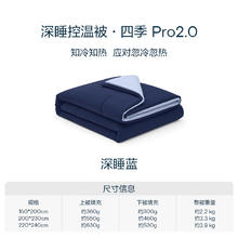 亚朵星球 四季深睡被pro2四季通用可机洗2025被子被芯春秋被