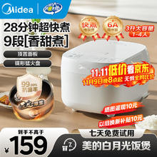 美的 电饭煲电饭锅3-4人家用3L大容量 20分钟快速饭多功能微压智能预约电饭煲 MB-RE31994.63元
