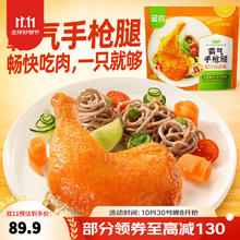 今日必买：圣农 霸气大鸡腿 180g*8包