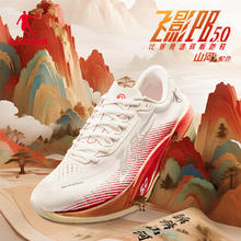 乔丹 飞影PB5.0 男女款全掌碳板竞速减震跑鞋296.77元