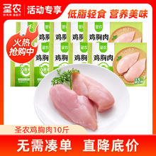 圣农 鸡胸肉 3kg