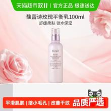 fresh 馥蕾诗 玫瑰密集保湿平衡乳100ml199.35元
