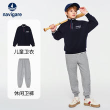 有券的上：navigare 纳维凯尔 儿童加绒加厚卫衣卫裤套装