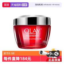 OLAY 玉兰油 大红瓶新生塑颜面霜50g补水保湿65.5元（需买2件，需用券）