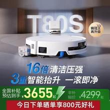 ECOVACS 科沃斯 T80S扫地机器人 洗拖一体机全自动清洁活筒体贴边洗