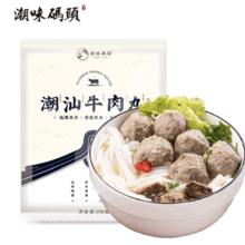 潮味码头 牛肉丸潮汕手打250g 肉含量≥95%券后6.68元（20.04元包邮/3件）